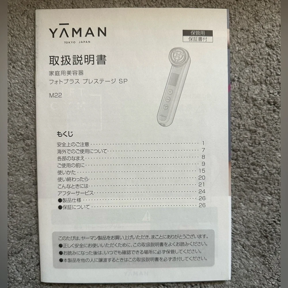 YAMAN YA-MAN Photo Plus Prestige SP M22 High Performance Facial Skincare Device